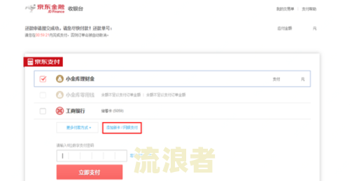 京东白条逾期还清后多久能恢复征信？