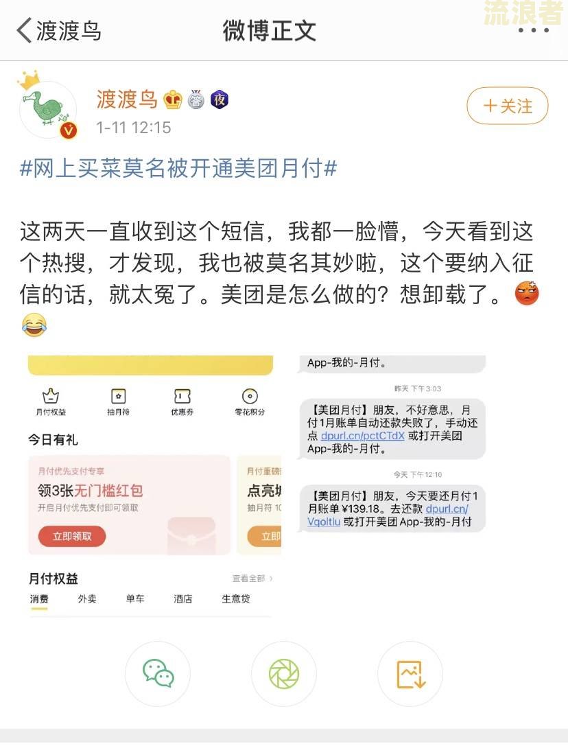 美团逾期多少天会列入失信人名单？影响及解决方法解析