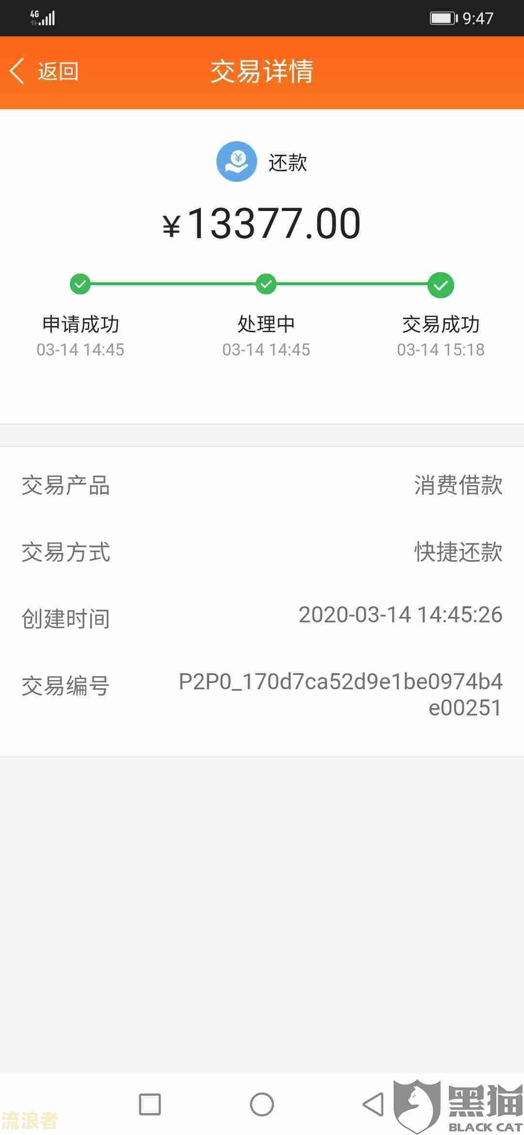 还贷款怎么会被认定为逾期？为何按时还款仍有逾期记录？