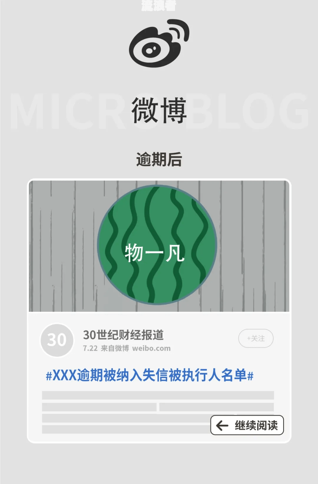 还贷款怎么会被认定为逾期？为何按时还款仍有逾期记录？