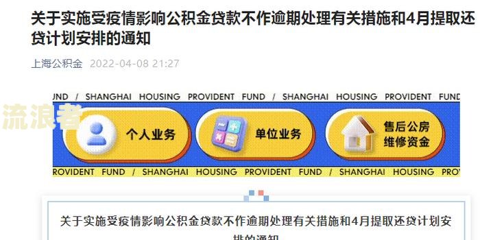 还贷款被认定为逾期人员的原因及影响