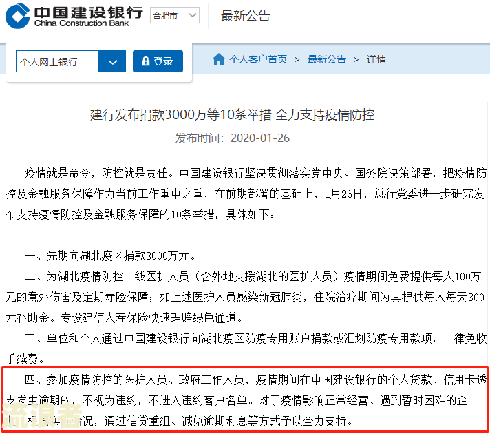 贷款还了却显示逾期：原因及解决办法