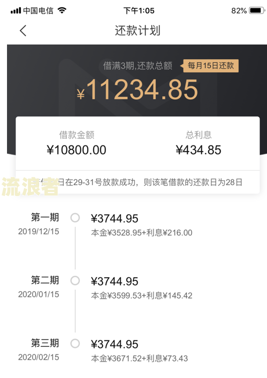 微粒贷逾期多久会关闭？借款、分期、还款等功能全解析