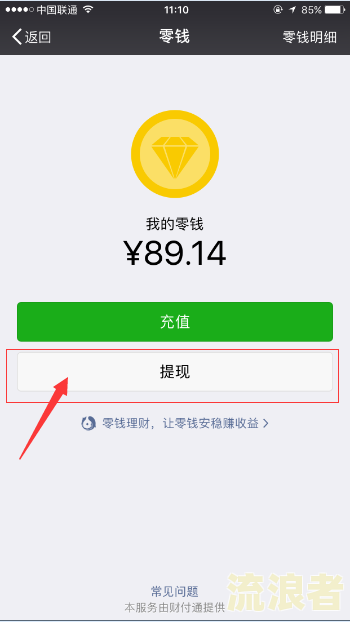 微粒贷逾期多久会自动扣银行卡和零钱还款？