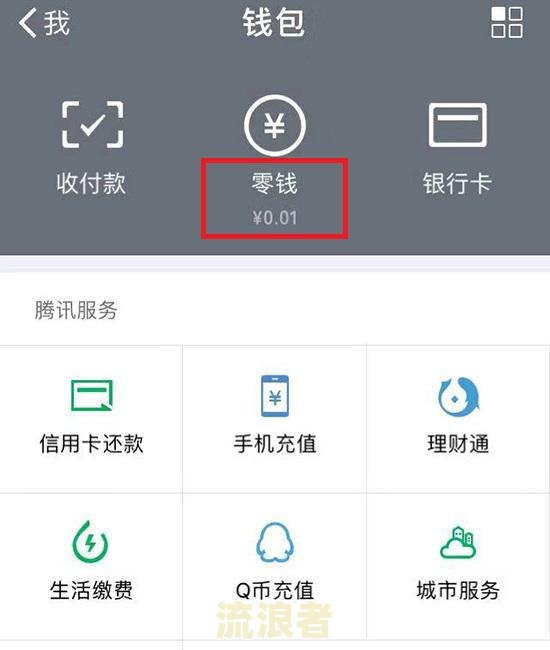 微粒贷逾期多久会自动扣银行卡和零钱还款？