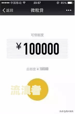 微粒贷逾期多久会让一次还清？影响全款的因素是什么？