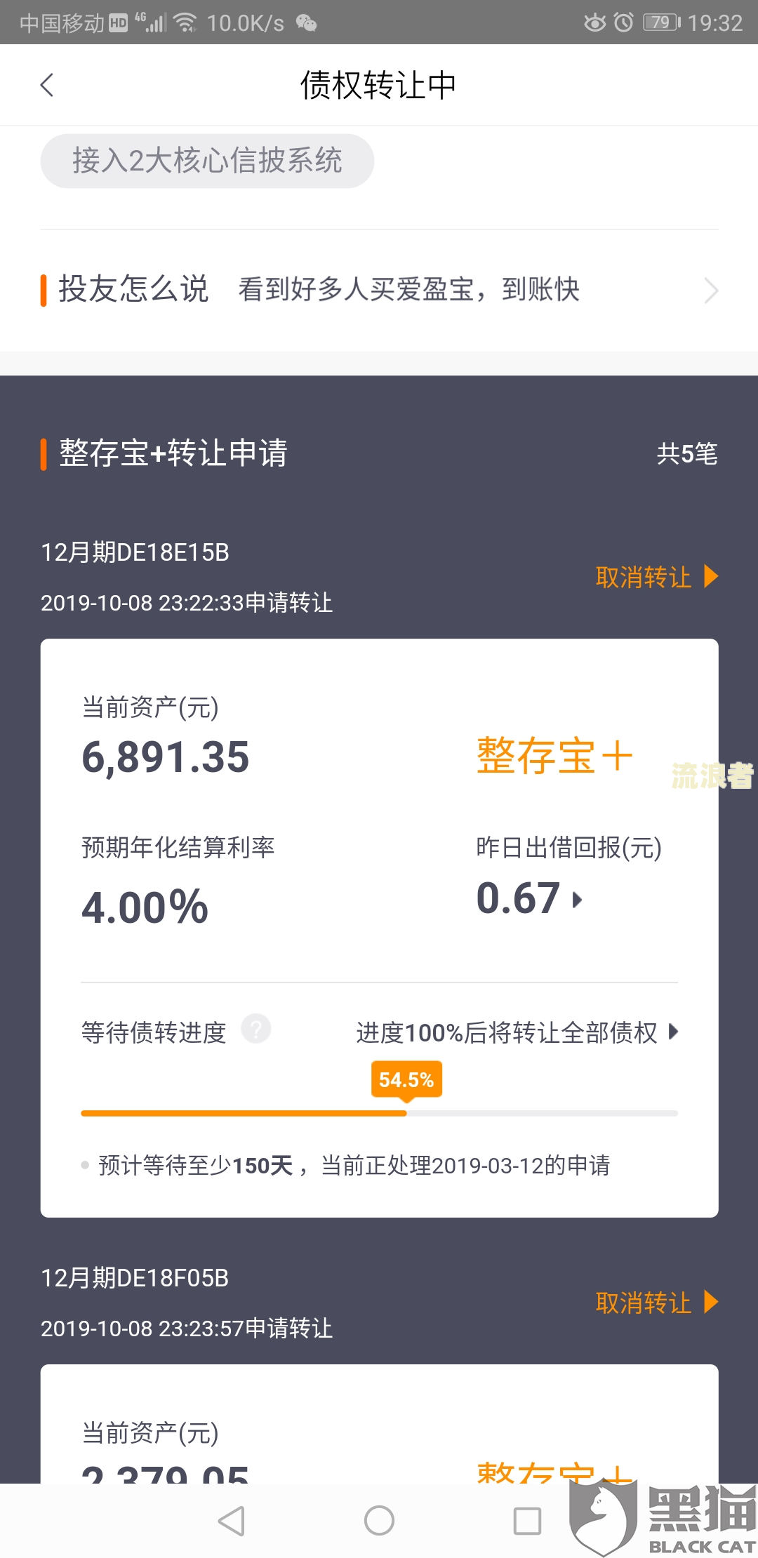 微粒贷逾期多久会被要求全额还款？
