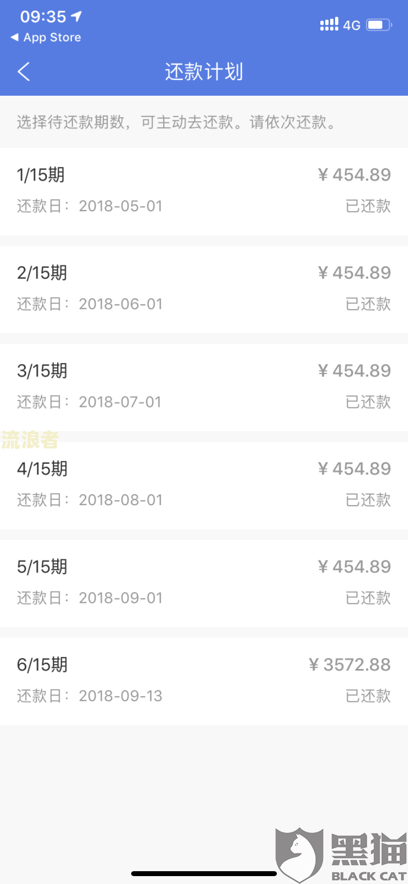 微粒贷逾期多久会被要求全额还款？