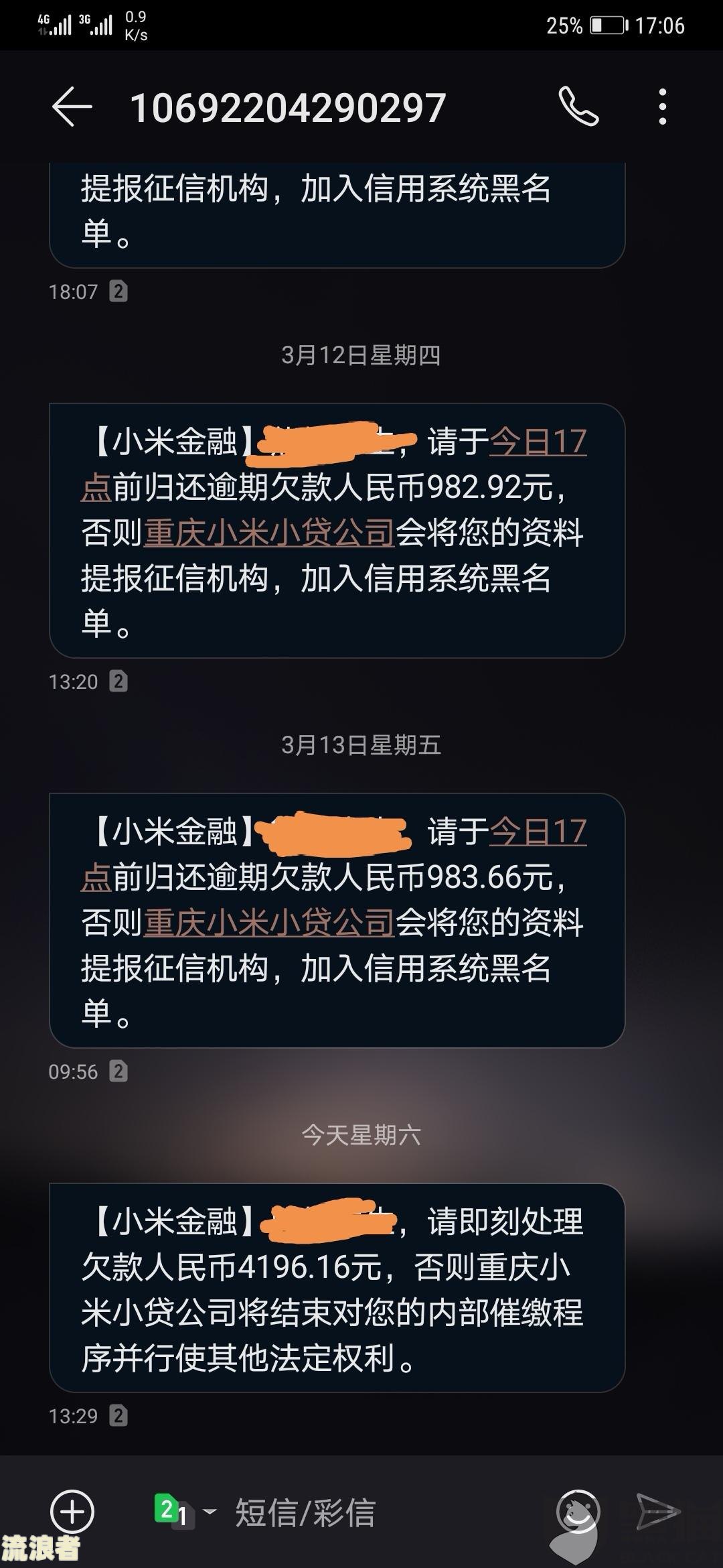 微粒贷逾期多久会被要求全额还款？