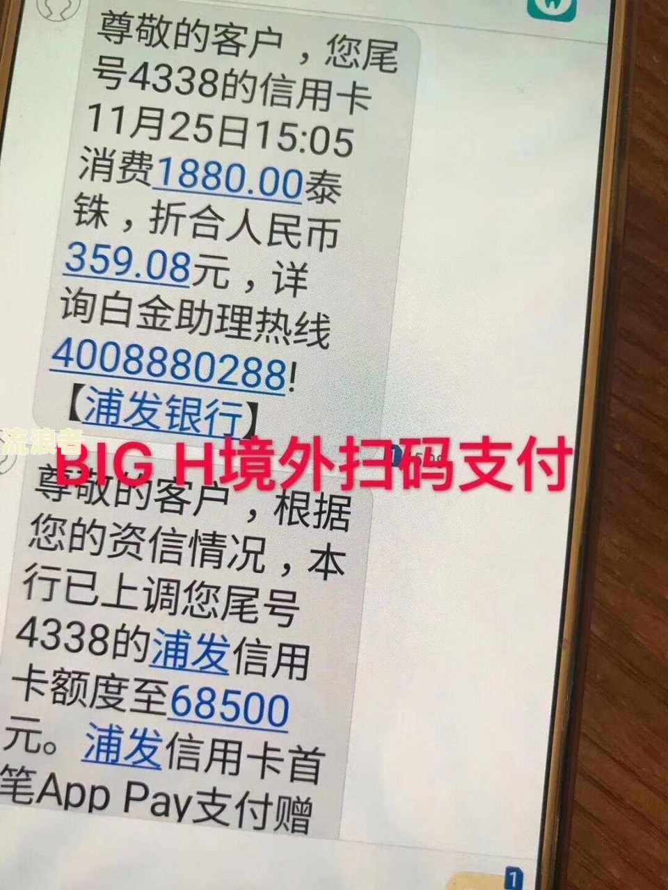 浦发备用金逾期违约金是信用卡合理、安全的吗？逾期后果是什么？