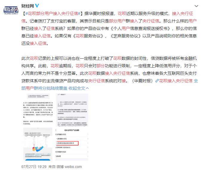 没有逾期但征信差：多久更新？能否贷款？如何恢复？