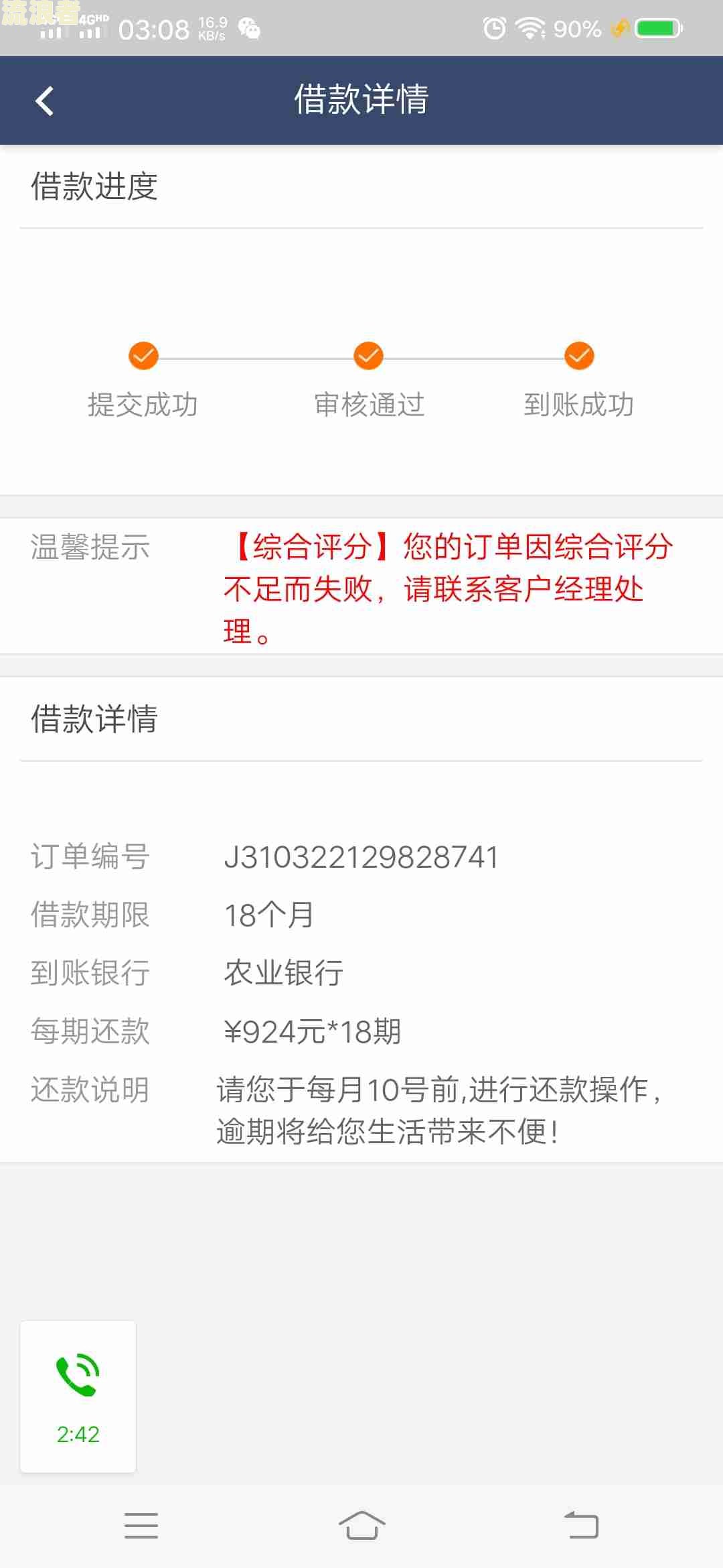 没有逾期但征信差：多久更新？能否贷款？如何恢复？