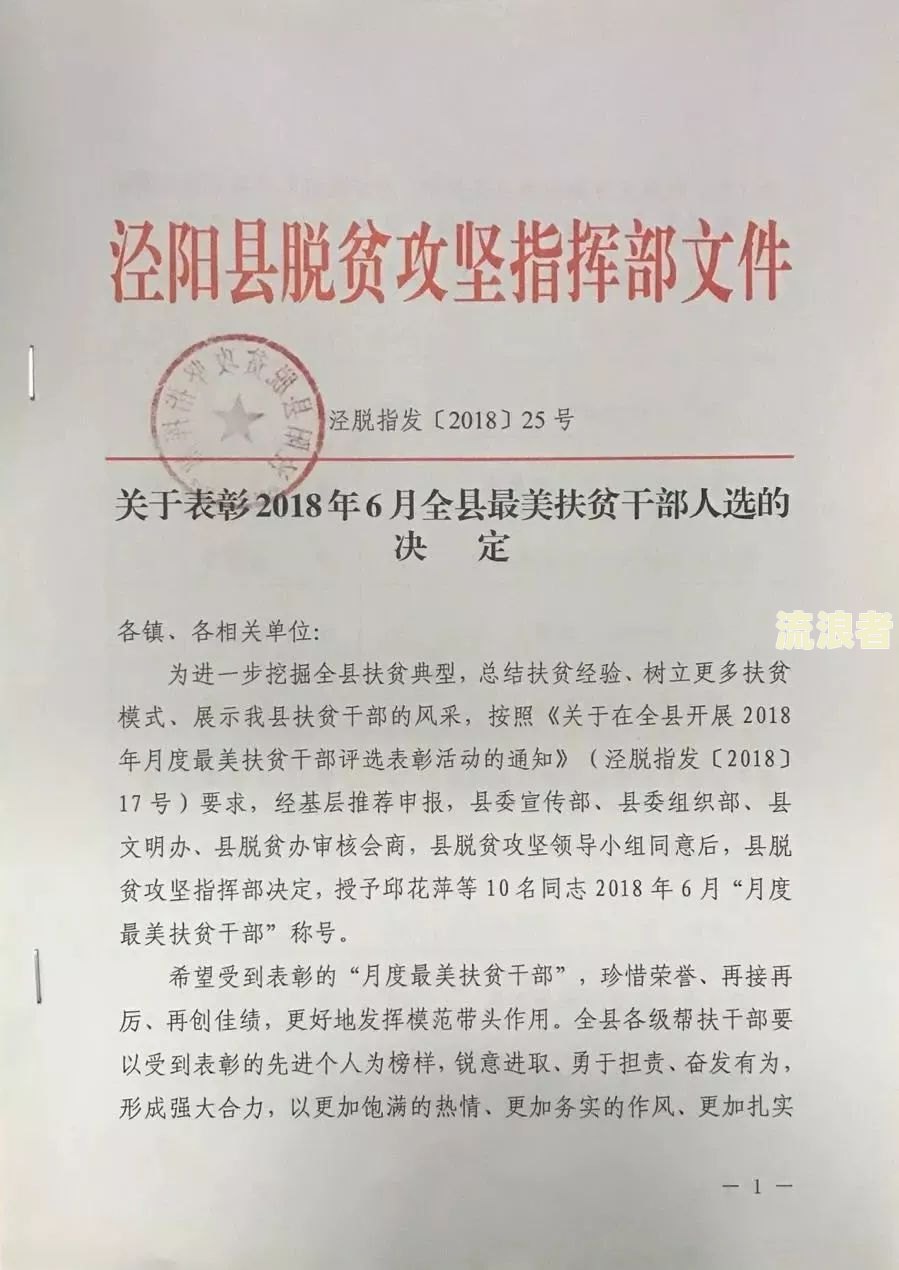 互助资金协会借款逾期的后果及处理方法，协会性质与逾期借款整改
