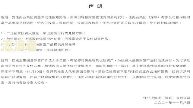 互助资金协会借款逾期的后果及处理方法，协会性质与逾期借款整改