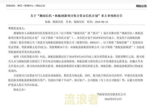 互助资金协会借款逾期的后果及处理方法，协会性质与逾期借款整改