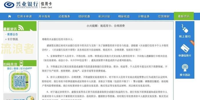 中信临时额度逾期一天算逾期吗？影响及解决办法全解析