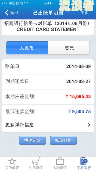 中信临时额度到期后必须马上还款吗？了解原因与风险