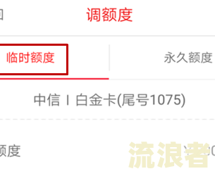中信临时额度到期后必须马上还款吗？了解原因与风险