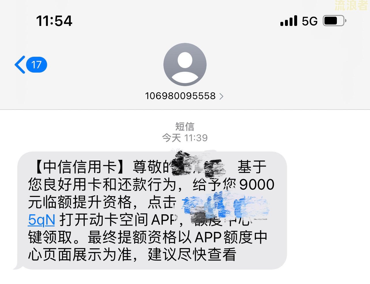 中信临时额度到期后必须马上还款吗？了解原因与风险