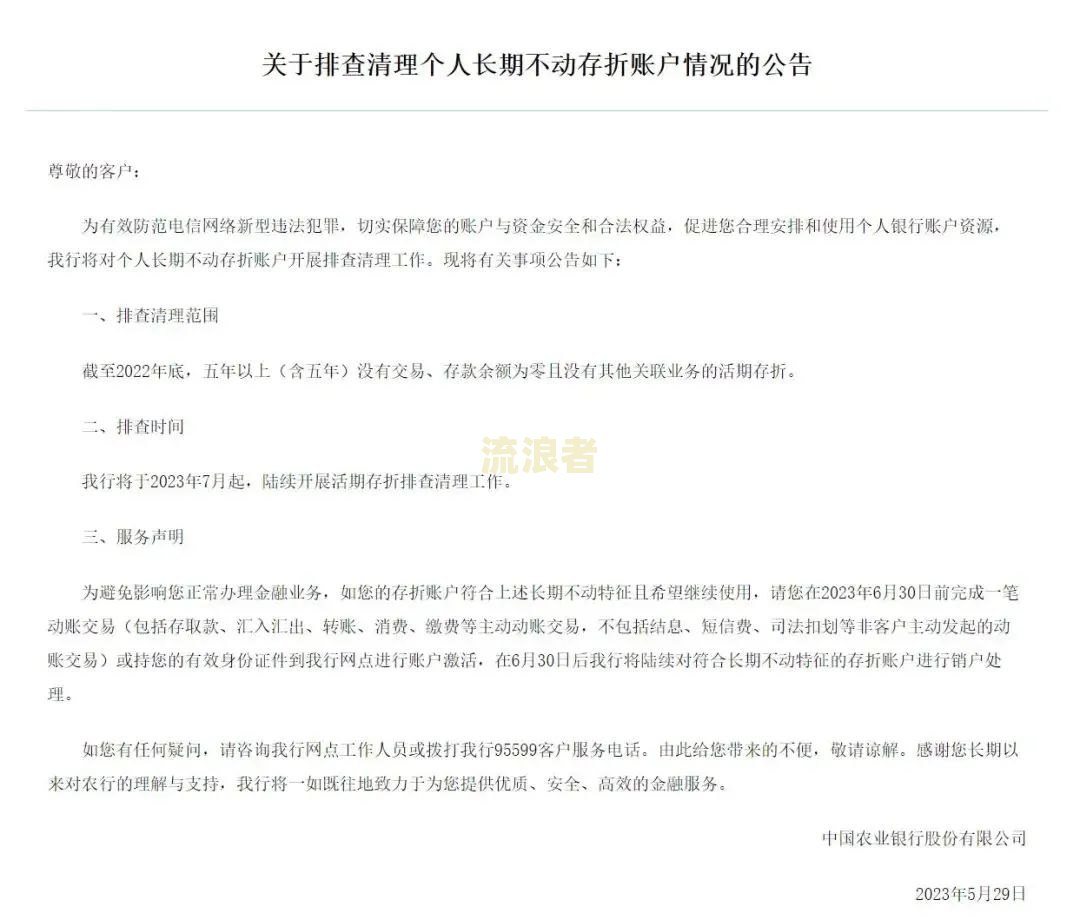 政审借呗未还完的影响及可能的通知情况