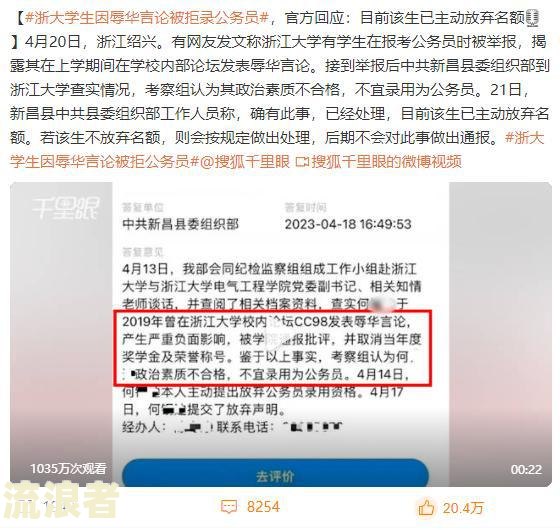 借呗逾期对公务员政审有影响吗？