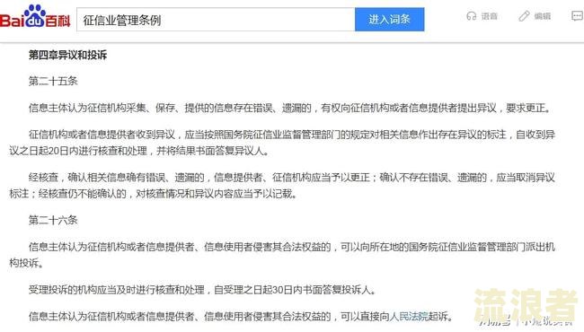 美团逾期多久可以消除影响征信？