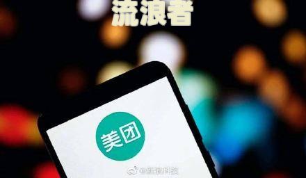 美团逾期多久可以消除影响征信？