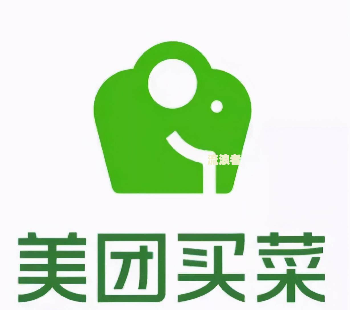 美团逾期多久可以消除影响征信？