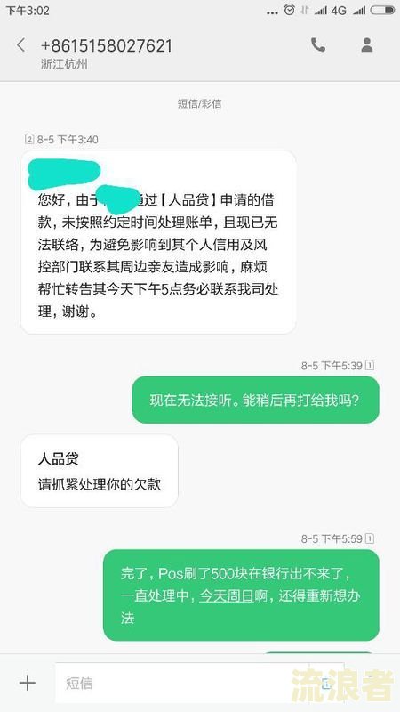 美团逾期几天没事吧？影响大吗？应该如何处理？