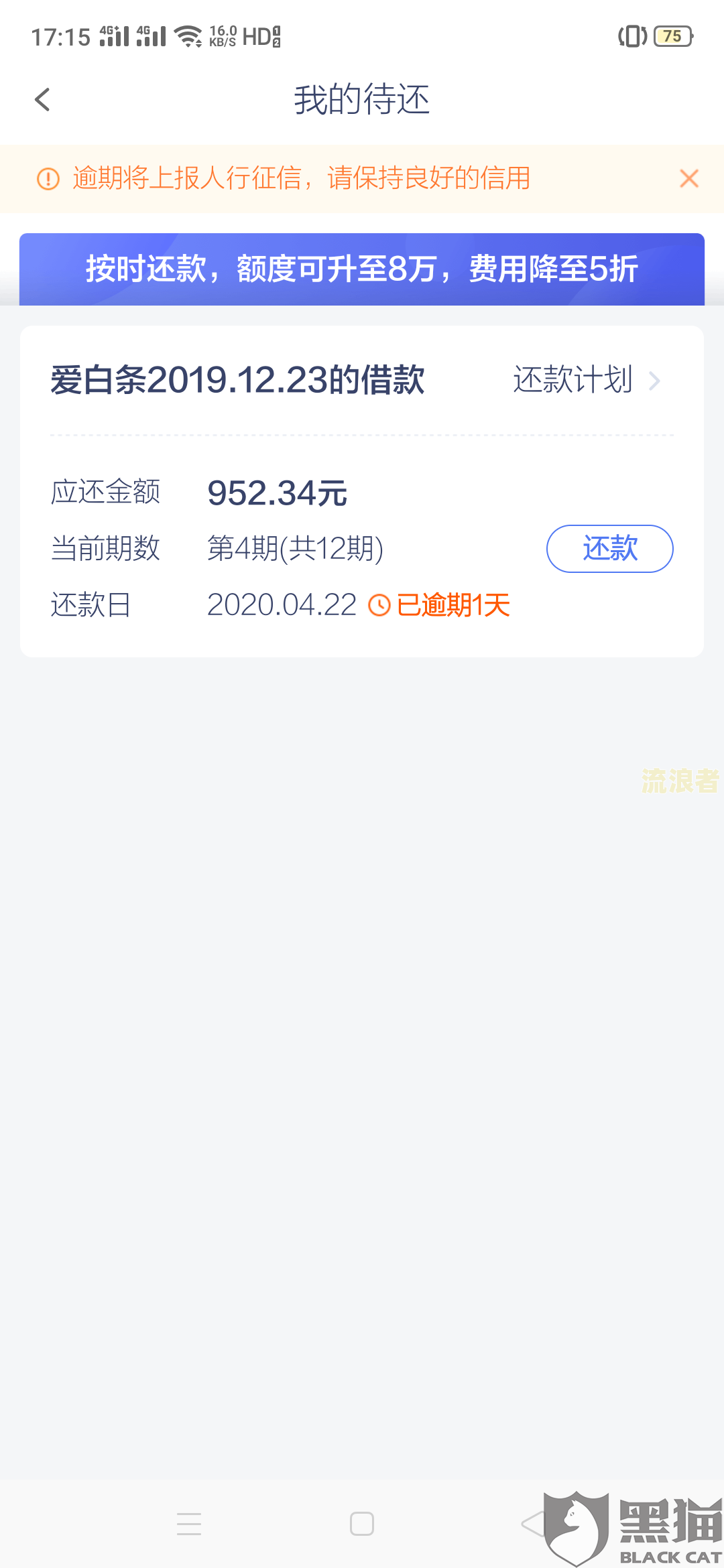 白条逾期还清后能否恢复使用？——知乎用户分享经验与建议