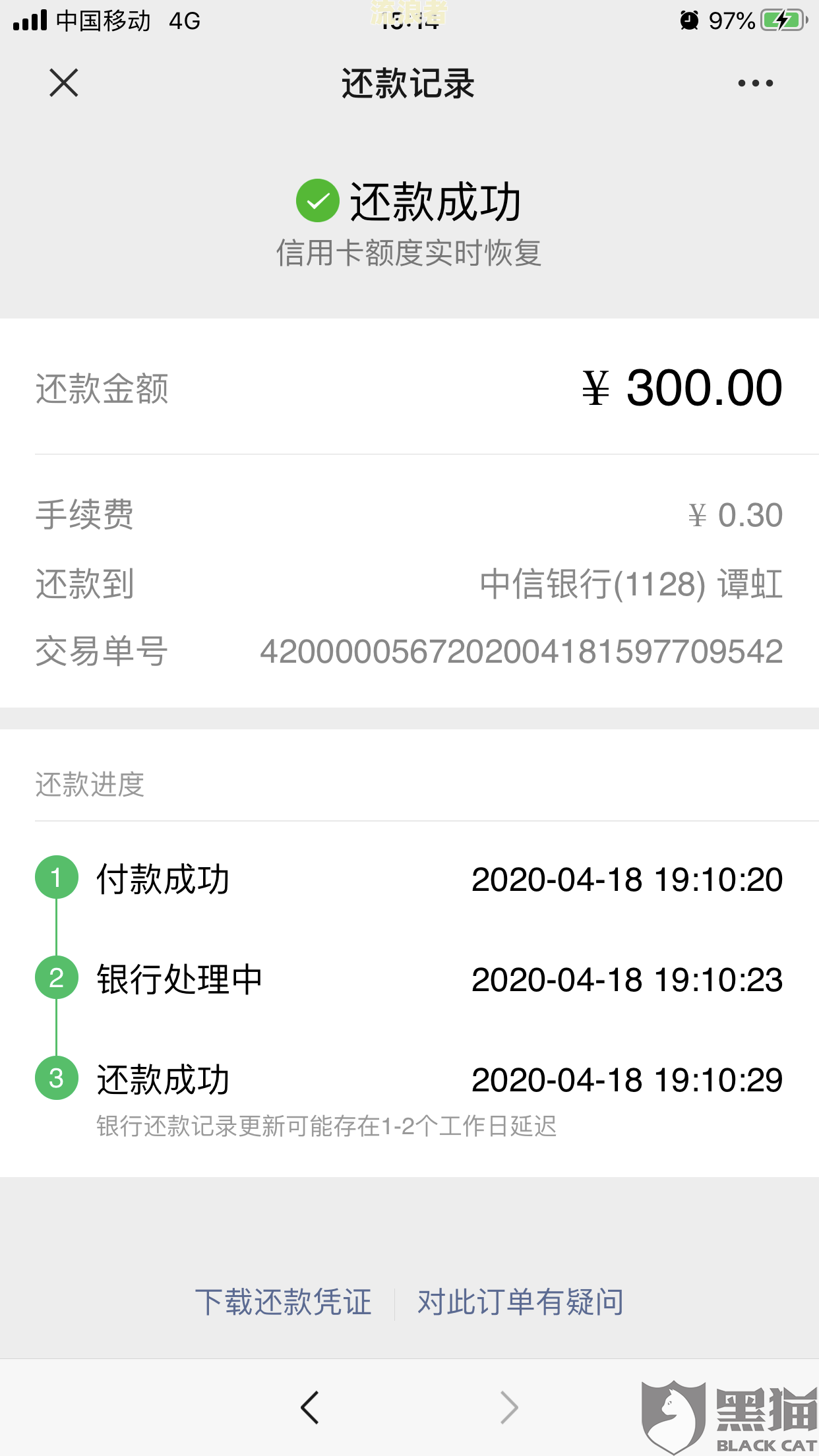 白条逾期还清后能否恢复使用？还清后如何操作？