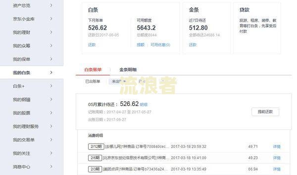 白条逾期还清后能否恢复使用？还清后如何操作？