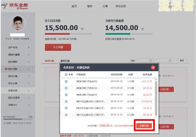 白条逾期还清后能否恢复使用？还清后如何操作？