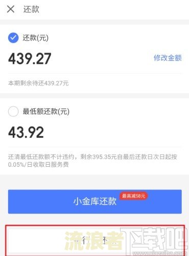 白条逾期还清后能否恢复使用？还清后如何操作？
