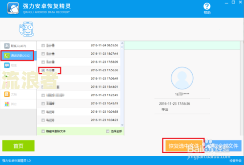白条逾期还清后能否恢复使用？还清后如何操作？
