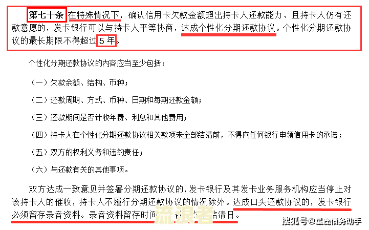 信用卡逾期申请支付令的时间及流程
