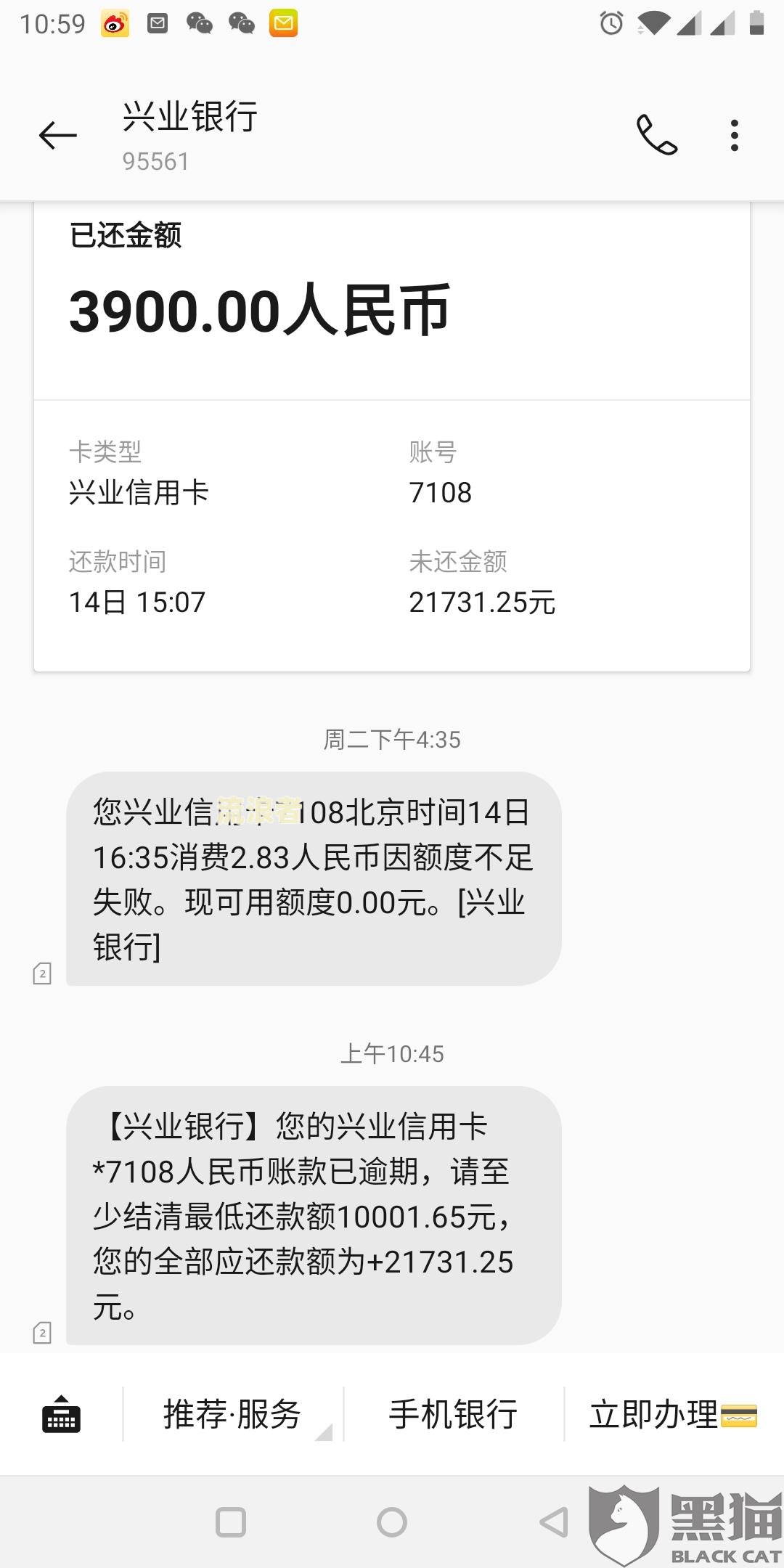 信用卡逾期申请支付令的时间及流程