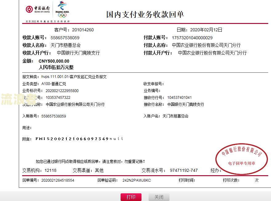 农业银行疫情延期还款全面指南：申请、证明及通知