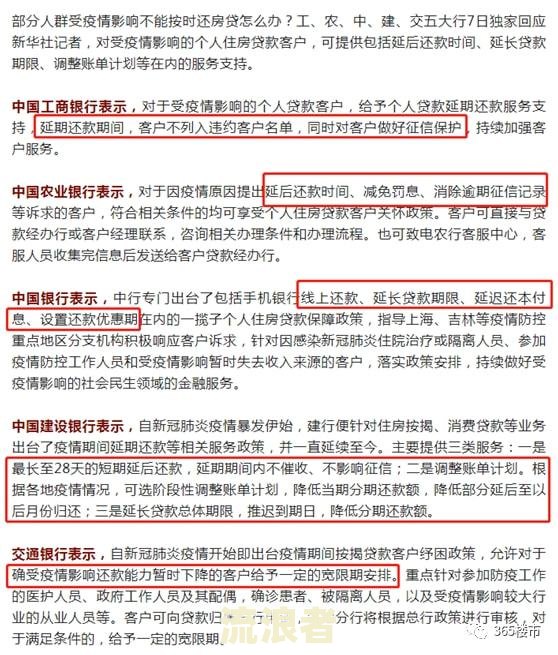 农业银行疫情延期还款全面指南：申请、证明及通知
