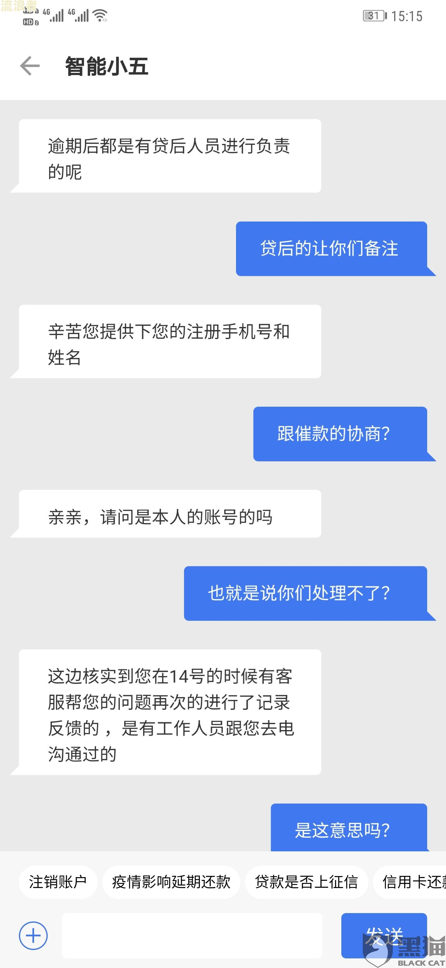 还呗差3000逾期起诉：真的会被诉诈骗吗？