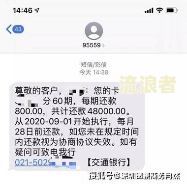 借贷宝逾期了怎么办？目前无还款能力，会有什么后果？