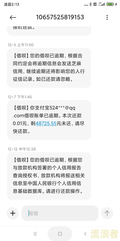 借贷宝逾期了怎么办？目前无还款能力，会有什么后果？