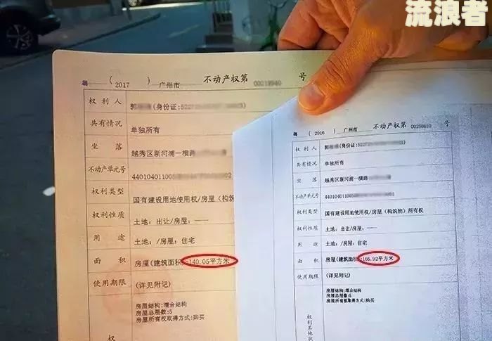 房子装修逾期9个月：如何办理房产证、贷款及抵押贷款？