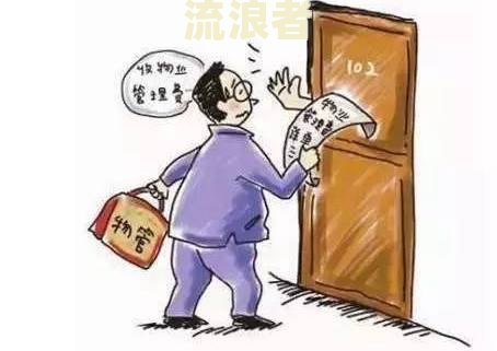 如何处理装修公司逾期违约？欠款未付、施工停滞，物业不管？最狠投诉方法全揭秘！