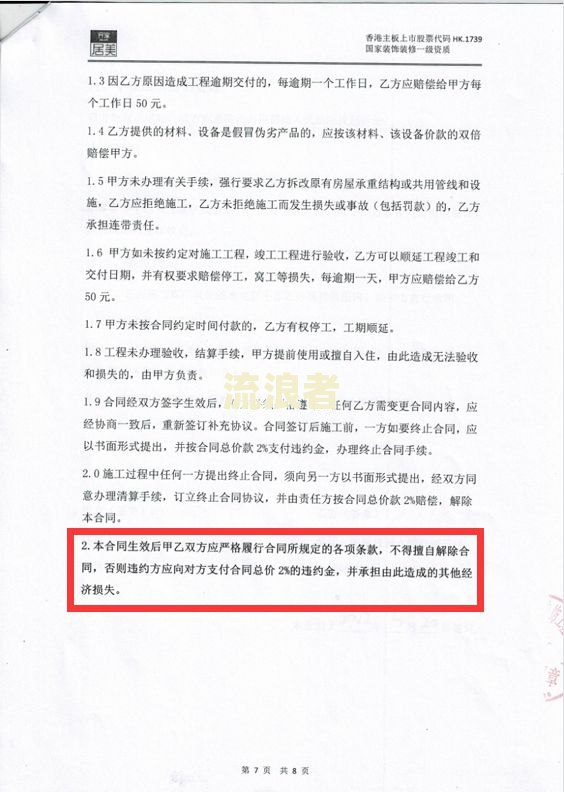 装修延期三个月如何赔偿？装修合同纠纷快速解决部门及逾期违约处理方法，投诉装修公司最狠策略，私人装修纠纷解决途径