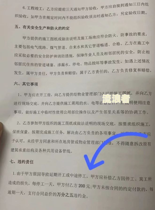 装修延期三个月如何赔偿？装修合同纠纷快速解决部门及逾期违约处理方法，投诉装修公司最狠策略，私人装修纠纷解决途径
