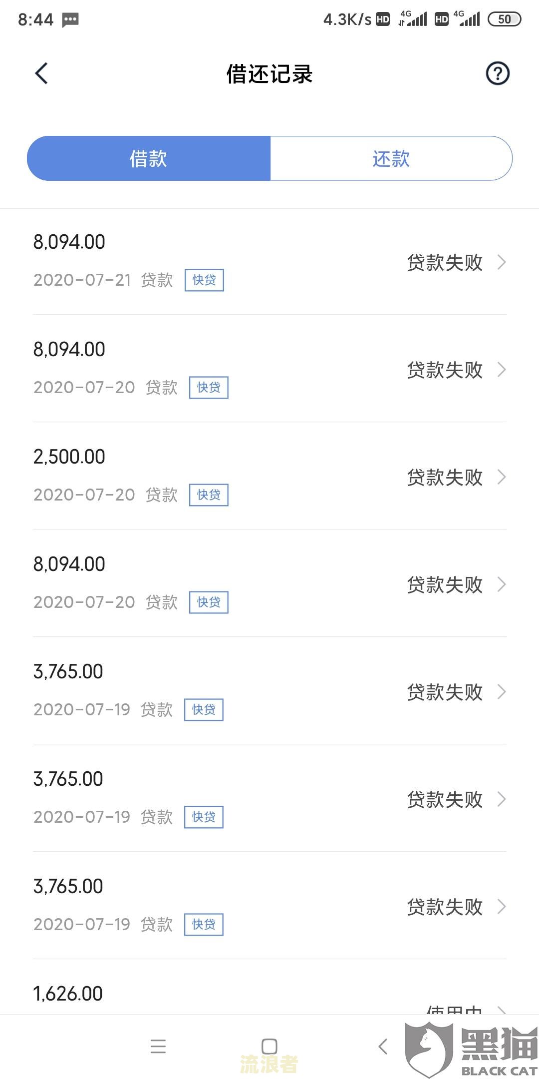 微粒贷没逾期但无法借款，怎么办？