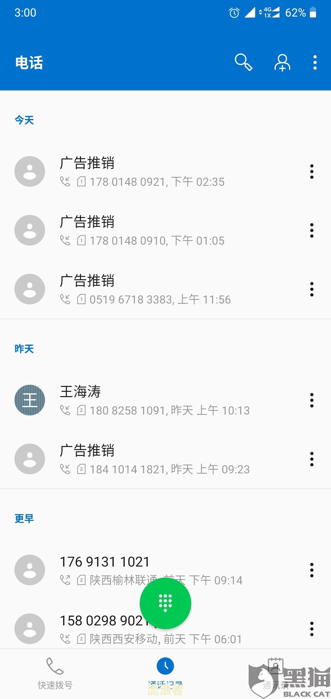 微粒贷没逾期但无法借款，怎么办？