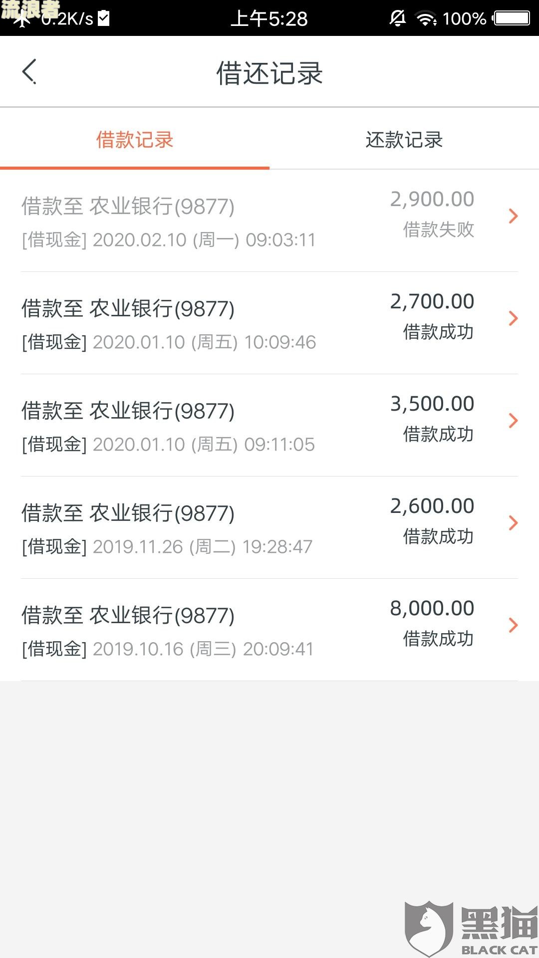 微粒贷没逾期,为何还款后借不出？