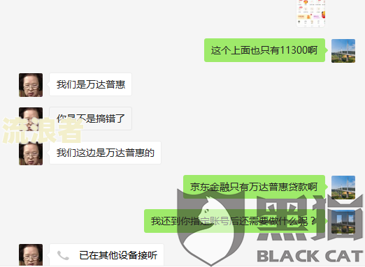 微粒贷没逾期,为何还款后借不出？